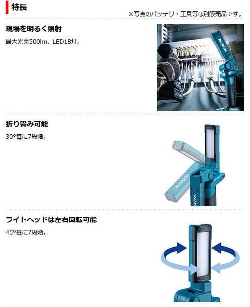 マキタ　ML006G　(本体のみ)(バッテリ・充電器別売)　充電式ワークライト　40Vmax 商品画像2：e-tool