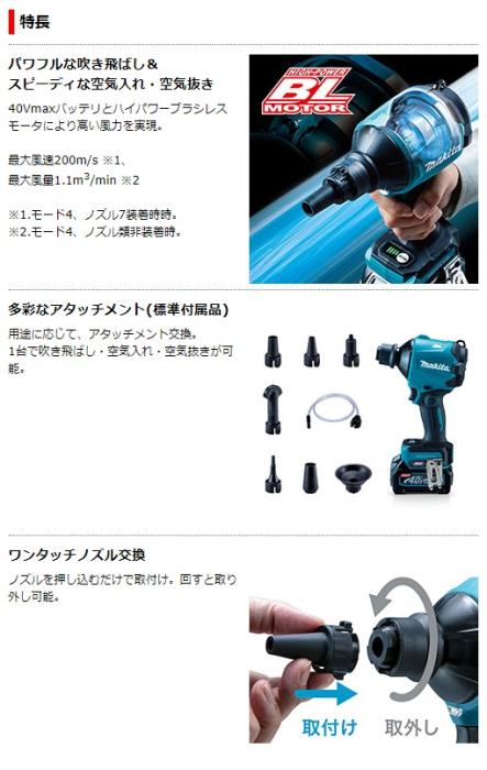 マキタ　AS001GRD　 (バッテリ・充電器・ケース付)　充電式エアダスタ　40Vmax　セット 商品画像2：e-tool