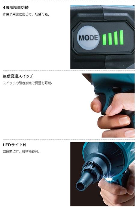 マキタ　AS001GRD　 (バッテリ・充電器・ケース付)　充電式エアダスタ　40Vmax　セット 商品画像6：e-tool