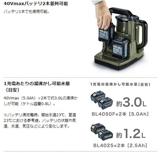 マキタ　KT001GZ(本体のみ)(バッテリ・充電器別売)　充電式ケトル　40Vmax　青色 商品画像3：e-tool