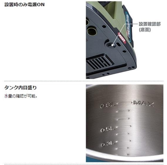 マキタ　KT001GZ(本体のみ)(バッテリ・充電器別売)　充電式ケトル　40Vmax　青色 商品画像6：e-tool