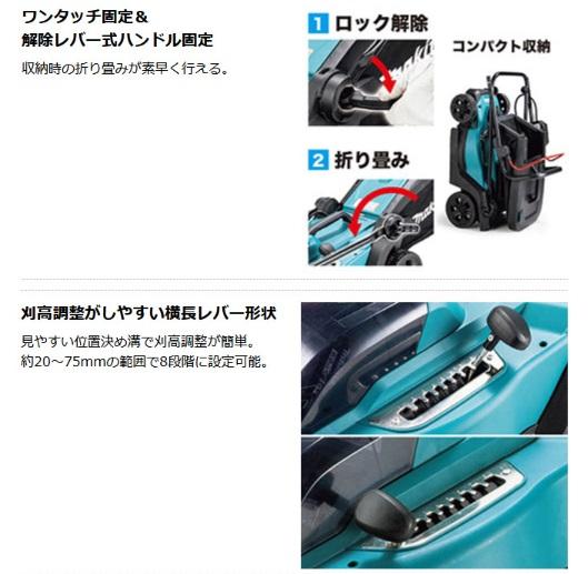 マキタ　MLM330DRG (バッテリ1個・充電器付) 　330mm　充電式芝刈機　18V　6.0Ah 商品画像3：e-tool