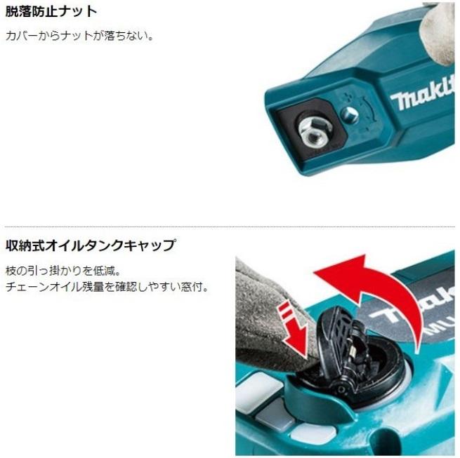 「大型商品」発送先に会社名・屋号が必要です。マキタ MUA002GZ(本体のみ) 充電式高枝チェンソー ガイドバー250mm チェーン25AP-60 40Vmax 商品画像4：e-tool