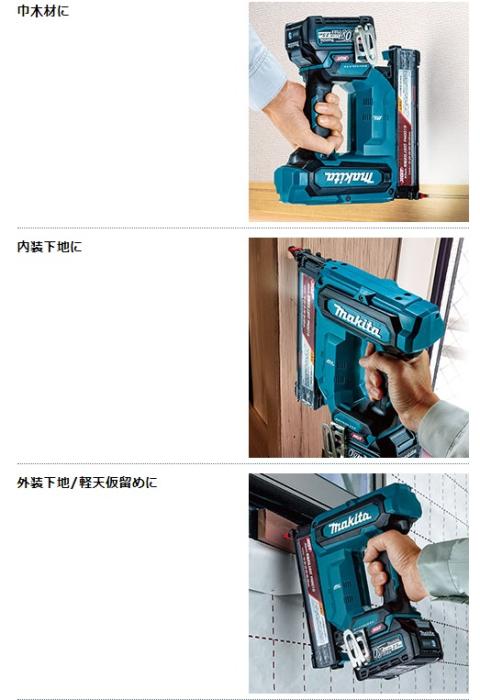 マキタ FN001GRDX （バッテリ2個・充電器・ケース付）充電式仕上釘打　40mm　40Vmax　2.5Ah 商品画像6：e-tool
