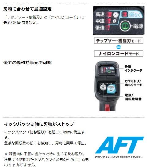 「大型商品」発送先に会社名・屋号が必要です。マキタ　MUR369ADG2　セット(バッテリ2個・2口充電器付)　充電式草刈機　Uハンドル左右非対称　6.0Ah　80Vmax 商品画像4：e-tool