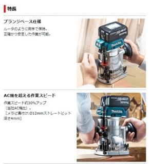 マキタ RT51DZ(本体のみ)(バッテリ・充電器・ケース別売) 充電式トリマ