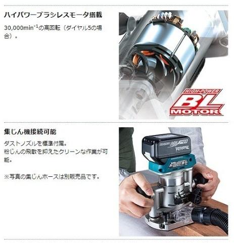 マキタ RT51DZ(本体のみ)(バッテリ・充電器・ケース別売) 充電式トリマ プランジベース仕様 18V 商品画像3：e-tool