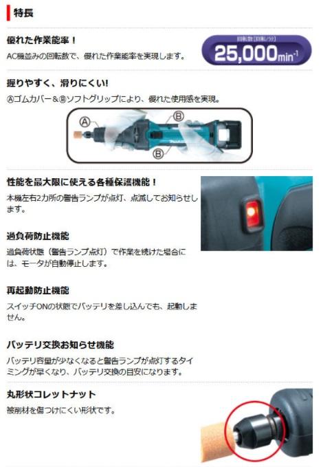 マキタ　GD800DRG（バッテリ1個・充電器・ケース付）　充電式ハンドグラインダ　18V　6.0Ah 商品画像2：e-tool