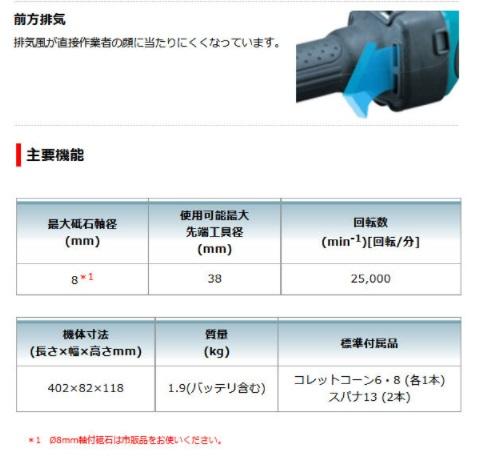 マキタ　GD800DRG（バッテリ1個・充電器・ケース付）　充電式ハンドグラインダ　18V　6.0Ah 商品画像3：e-tool