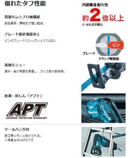 日本買蔵⑥新品 マキタ JR147DZ+ケース 14.4V充電式BLレシプロソー 本体のみ+ケース 821670-0 バッテリ・充電器別売 新品 セーバ－ソ－ 8216700 多目的用