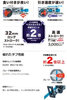マキタ JR360DZ（本体のみ）（バッテリ・充電器・ケース・ブレード別売