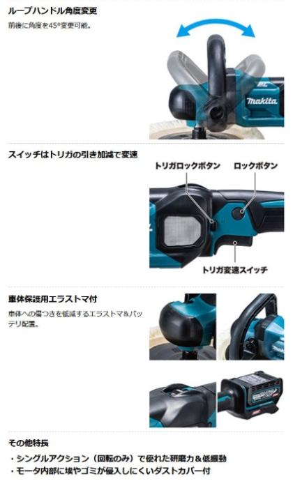 マキタ　PV001GRD(2.5Ahバッテリ・充電器付)　充電式ポリッシャ　180mm 　40Vmax 商品画像4：e-tool