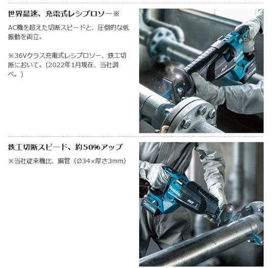 マキタ　JR002GZ　(本体のみ)　(バッテリ・充電器・ケース・ブレード別売)　充電式レシプロソー　40Vmax 商品画像2：e-tool