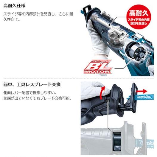 マキタ　JR002GZ　(本体のみ)　(バッテリ・充電器・ケース・ブレード別売)　充電式レシプロソー　40Vmax 商品画像4：e-tool