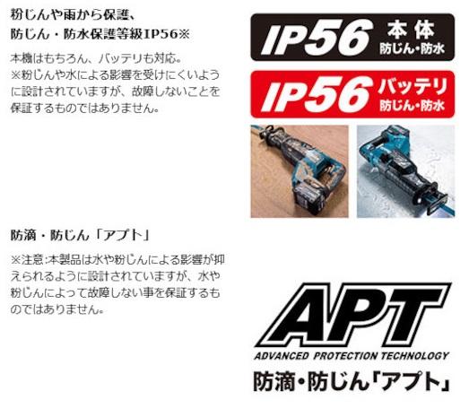 マキタ　JR002GZ　(本体のみ)　(バッテリ・充電器・ケース・ブレード別売)　充電式レシプロソー　40Vmax 商品画像6：e-tool