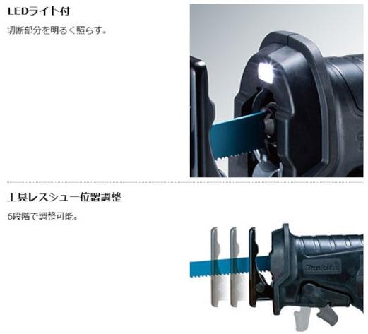 マキタ　JR002GZ　(本体のみ)　(バッテリ・充電器・ケース・ブレード別売)　充電式レシプロソー　40Vmax 商品画像7：e-tool