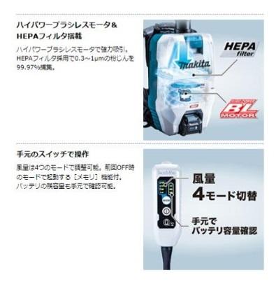マキタ　VC008GZ　(本体のみ) (バッテリ・充電器別売)　充電式背負クリーナ　40Vmax 商品画像3：e-tool