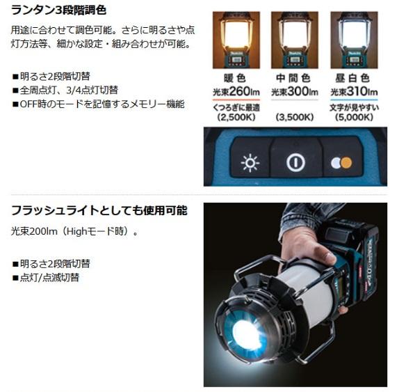 マキタ　MR008GZ　青　(本体のみ)(バッテリ・充電器別売)　充電式ランタン付ラジオ　40Vmax 商品画像4：e-tool