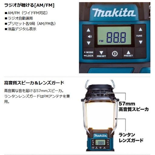 マキタ　MR054　(本体のみ)(バッテリ・充電器別売)　充電式ランタン付ラジオ　18V　14.4V 商品画像4：e-tool