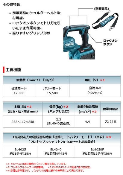 マキタ　VR001GZ　(本体のみ) (電池・充電器別売)　充電式コンクリートバイブレータ　40Vmax 商品画像7：e-tool
