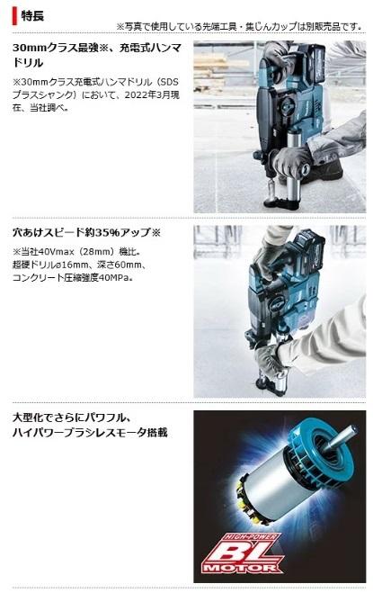 マキタ HR008GZK (本体+ケースのみ)(バッテリ・充電器別売) 充電式ハンマドリル 30mm SDSプラス 40Vmax 商品画像2：e-tool