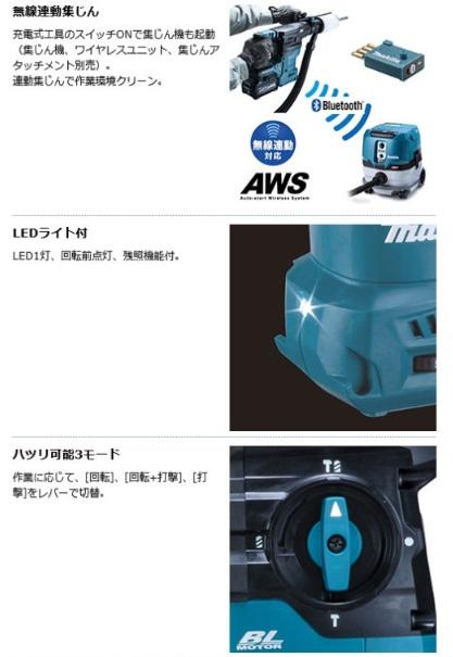 マキタ HR008GRMXV(バッテリ・充電器・ケース ・集じんシステム付) 40V 充電式ハンマドリル 30mm SDSプラス 4.0Ah 40Vmax 商品画像6：e-tool