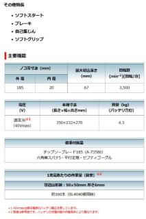 マキタ CS001GRMX(バッテリ2個・充電器・ケース・チップソー付) 185mm チップソーカッタ 40Vmax 2024年2月より保護メガネは、付属いたしません。の通販なら:  e-tool [Kaago(カーゴ)]