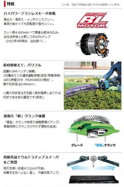 マキタ　MUH368DZ(本体のみ)　(バッテリ・充電器別売)　360mm　充電式生垣バリカン　18V　偏角拝み刃仕様 商品画像2：e-tool