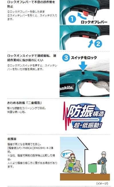 マキタ　MUH368DZ(本体のみ)　(バッテリ・充電器別売)　360mm　充電式生垣バリカン　18V　偏角拝み刃仕様 商品画像3：e-tool