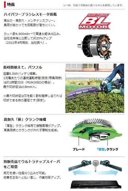 「大型商品」発送先に会社名・屋号が必要です。マキタ　MUH468DZ　(本体のみ)(バッテリ・充電器別売)　充電式ヘッジトリマ　偏角拝み刃仕様　18V　460mm 商品画像2：e-tool