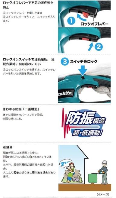 「大型商品」発送先に会社名・屋号が必要です。マキタ　MUH468DZ　(本体のみ)(バッテリ・充電器別売)　充電式ヘッジトリマ　偏角拝み刃仕様　18V　460mm 商品画像3：e-tool