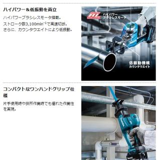 マキタ JR189DRGX (バッテリ2個・充電器・ケース付) 充電式