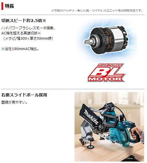 「大型商品」発送先に会社名・屋号が必要です。マキタ LS008GZ (本体のみ)(充電器・バッテリ別売) (鮫肌チップソー付) 190ｍｍ充電式スライドマルノコ 40Vmax 商品画像2：e-tool