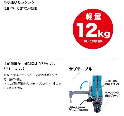 「大型商品」発送先に会社名・屋号が必要です。マキタ LS008GZ (本体のみ)(充電器・バッテリ別売) (鮫肌チップソー付) 190ｍｍ充電式スライドマルノコ 40Vmax 商品画像7：e-tool