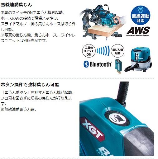 「大型商品」発送先に会社名・屋号が必要です。マキタ LS008GZ (本体のみ)(充電器・バッテリ別売) (鮫肌チップソー付) 190ｍｍ充電式スライドマルノコ 40Vmax 商品画像8：e-tool