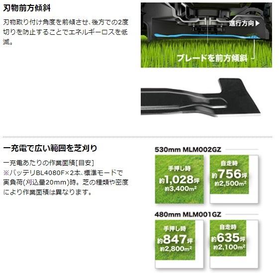 「大型商品」発送先に会社名・屋号が必要です。マキタ MLM002GZ (本体のみ) (バッテリ・充電器別売) 充電式芝刈機 40Vmax 刈込幅530mm 商品画像3：e-tool