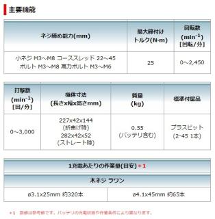 マキタ TD022DZO (本体のみ) オリーブ (電池・充電器・ケース別売