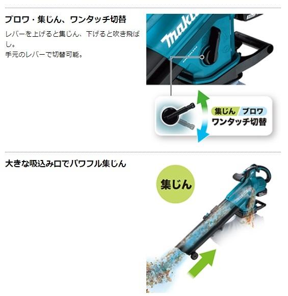 マキタ　MUB187DZ　(本体のみ) (バッテリ・充電器別売)　充電式ブロワ　集じん機　18V 商品画像3：e-tool