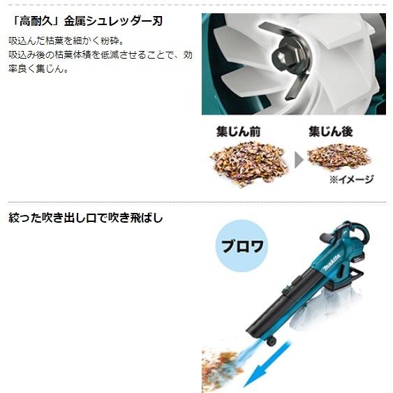 マキタ　MUB187DZ　(本体のみ) (バッテリ・充電器別売)　充電式ブロワ　集じん機　18V 商品画像4：e-tool