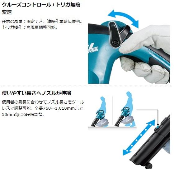 マキタ　MUB187DZ　(本体のみ) (バッテリ・充電器別売)　充電式ブロワ　集じん機　18V 商品画像5：e-tool