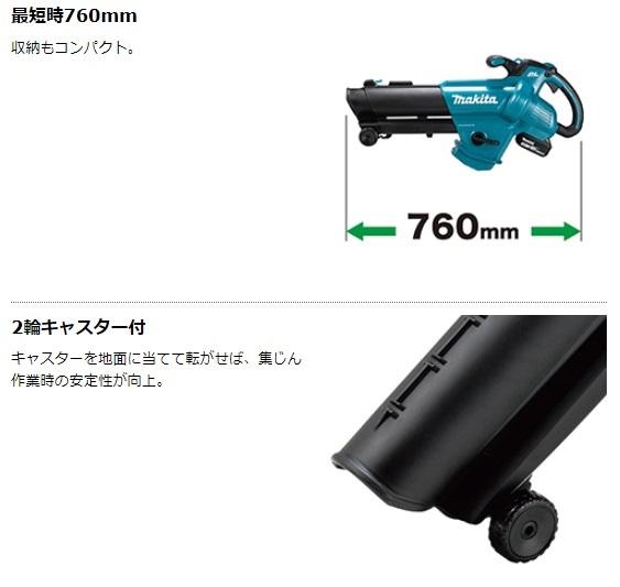 マキタ　MUB187DZ　(本体のみ) (バッテリ・充電器別売)　充電式ブロワ　集じん機　18V 商品画像6：e-tool