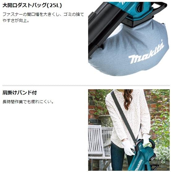 マキタ　MUB187DZ　(本体のみ) (バッテリ・充電器別売)　充電式ブロワ　集じん機　18V 商品画像7：e-tool