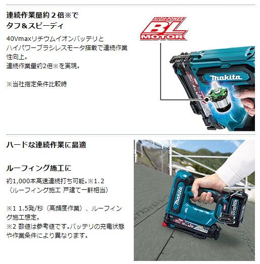 マキタ ST001GRDX セット(バッテリ2個・充電器・ケース付) 充電式タッカ 2.5Ah 40Vmax J線ステープル4mm 商品画像2：e-tool