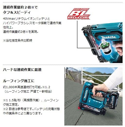 マキタ ST002GRDX (バッテリ2個・充電器・ケース付) 充電式タッカ J線ステープル10mm 2.5Ah 40Vmax 商品画像2：e-tool