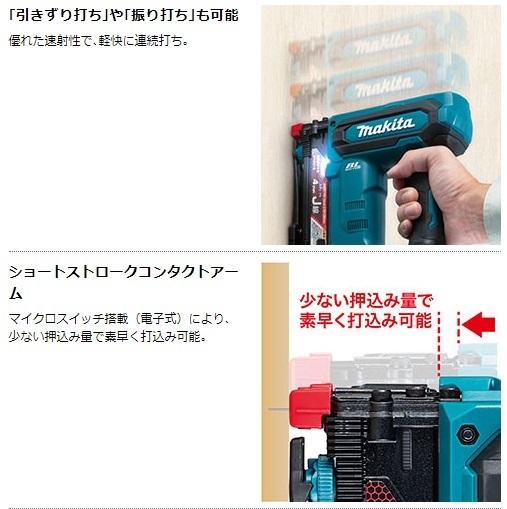 マキタ ST002GRDX (バッテリ2個・充電器・ケース付) 充電式タッカ J線ステープル10mm 2.5Ah 40Vmax 商品画像4：e-tool