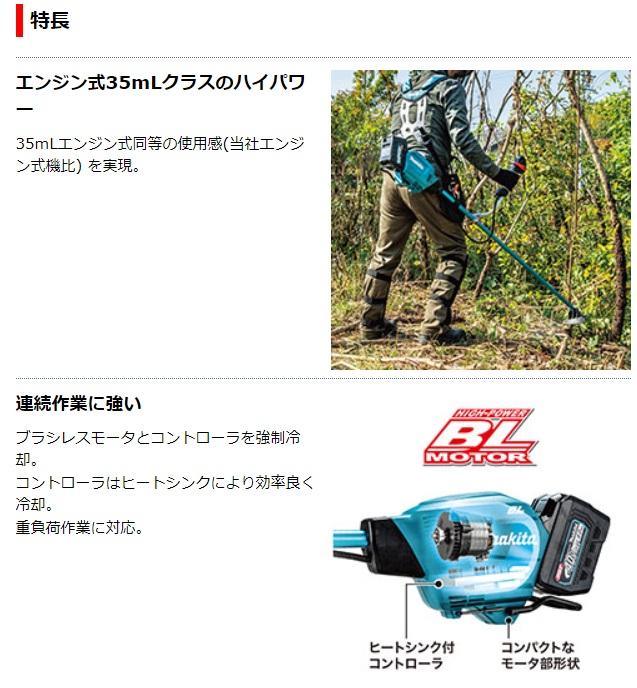 「大型商品」発送先に会社名・屋号が必要です。マキタ MUR013GZ (本体のみ) (バッテリ・充電器別売) コードレス草刈機 40Vmax 左右非対Uハンドル 商品画像2：e-tool
