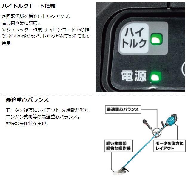 「大型商品」発送先に会社名・屋号が必要です。マキタ MUR013GZ (本体のみ) (バッテリ・充電器別売) コードレス草刈機 40Vmax 左右非対Uハンドル 商品画像4：e-tool