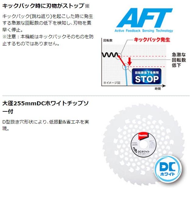 「大型商品」発送先に会社名・屋号が必要です。マキタ MUR013GZ (本体のみ) (バッテリ・充電器別売) コードレス草刈機 40Vmax 左右非対Uハンドル 商品画像6：e-tool