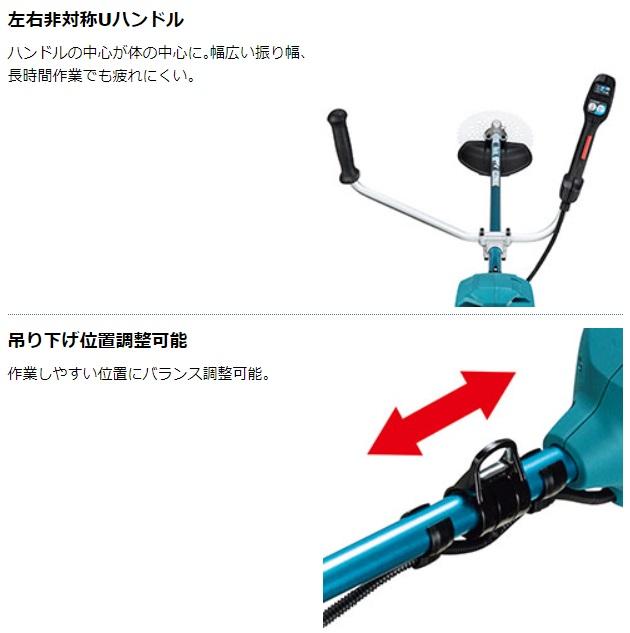 「大型商品」発送先に会社名・屋号が必要です。マキタ MUR013GZ (本体のみ) (バッテリ・充電器別売) コードレス草刈機 40Vmax 左右非対Uハンドル 商品画像8：e-tool