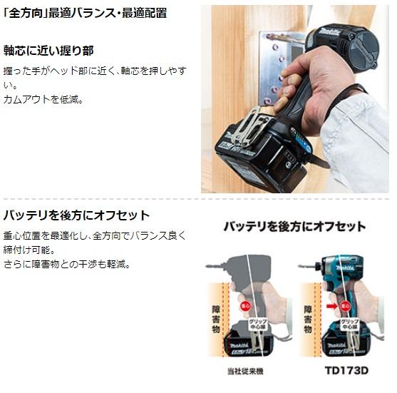 マキタ TD173DRGX 青 セット (バッテリ2個・充電器・ケース付) 充電式インパクトドライバ 18V 6.0Ah 商品画像4：e-tool